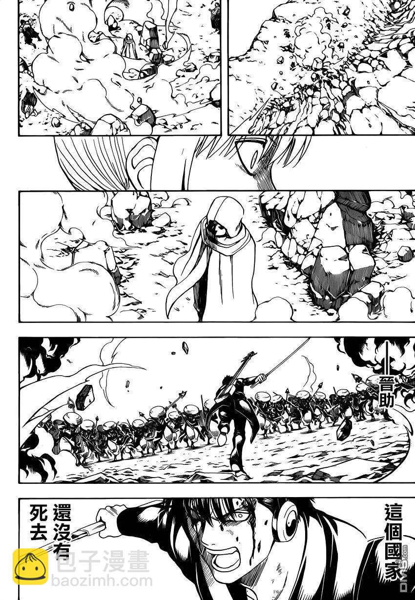 🍜银魂Gintama 第572回 葬身之所 第11页