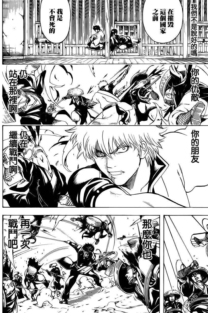 🍜银魂Gintama 第572回 葬身之所 第13页