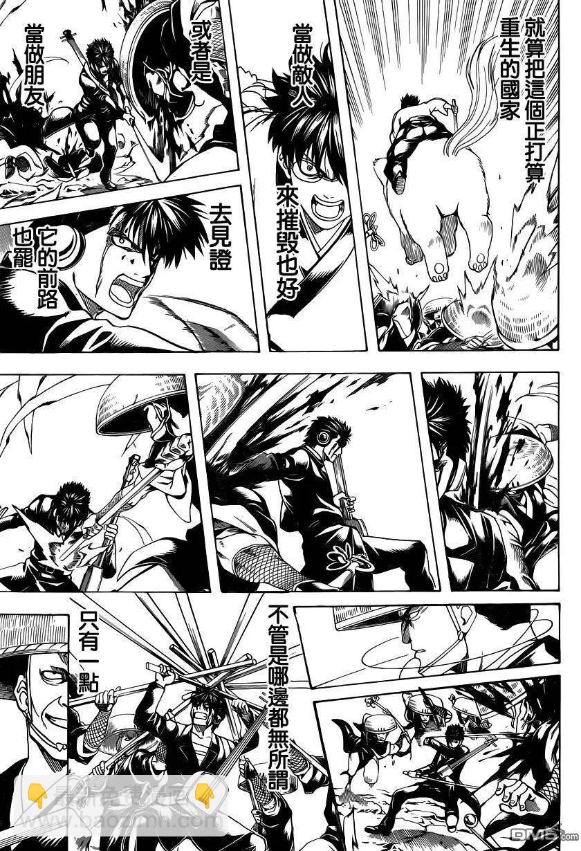🍜银魂Gintama 第572回 葬身之所 第14页