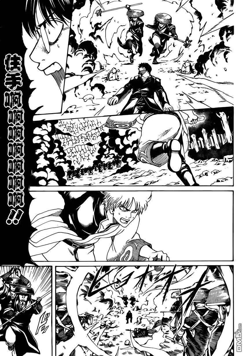 🍜银魂Gintama 第572回 葬身之所 第16页
