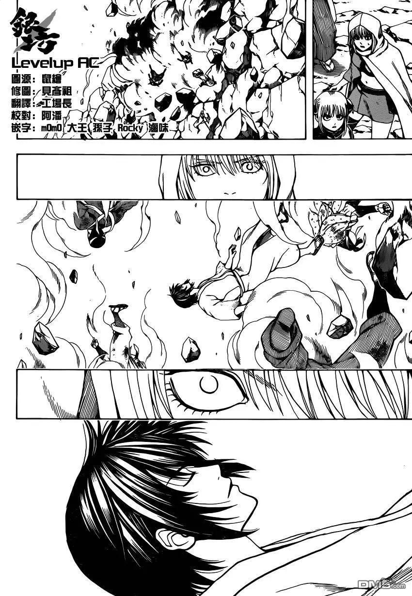 🍜银魂Gintama 第572回 葬身之所 第3页