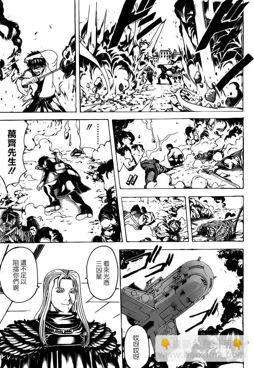 🍜银魂Gintama 第572回 葬身之所 第6页