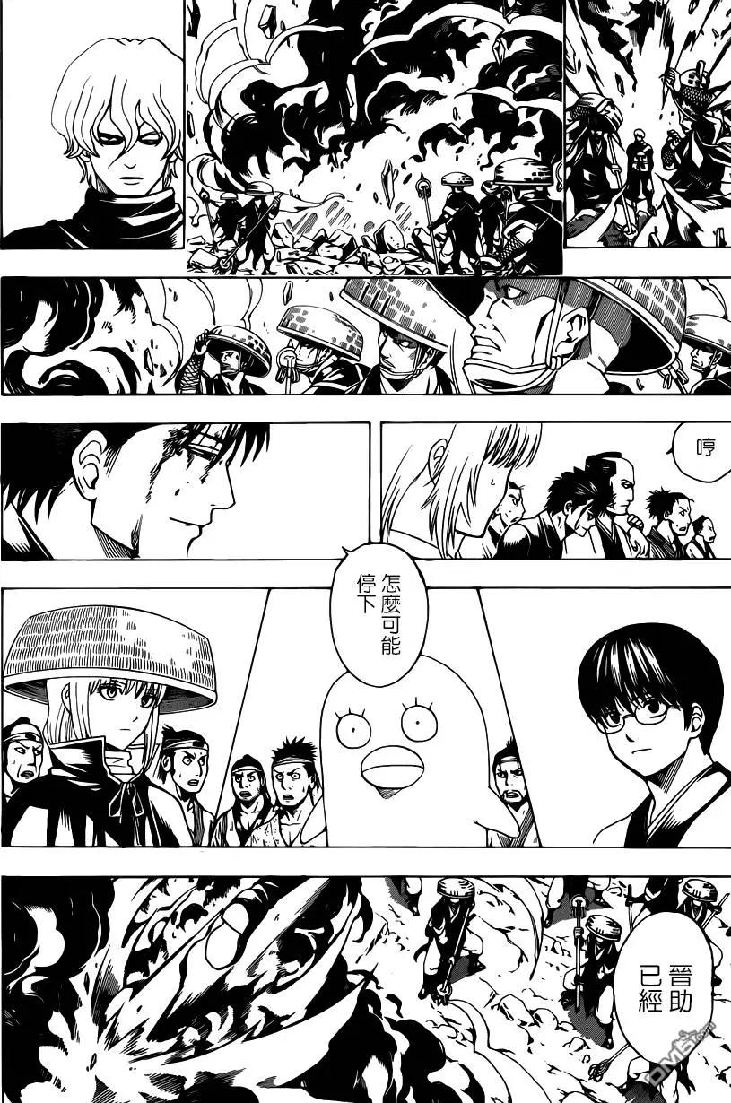 🍜银魂Gintama 第574回 路 第10页