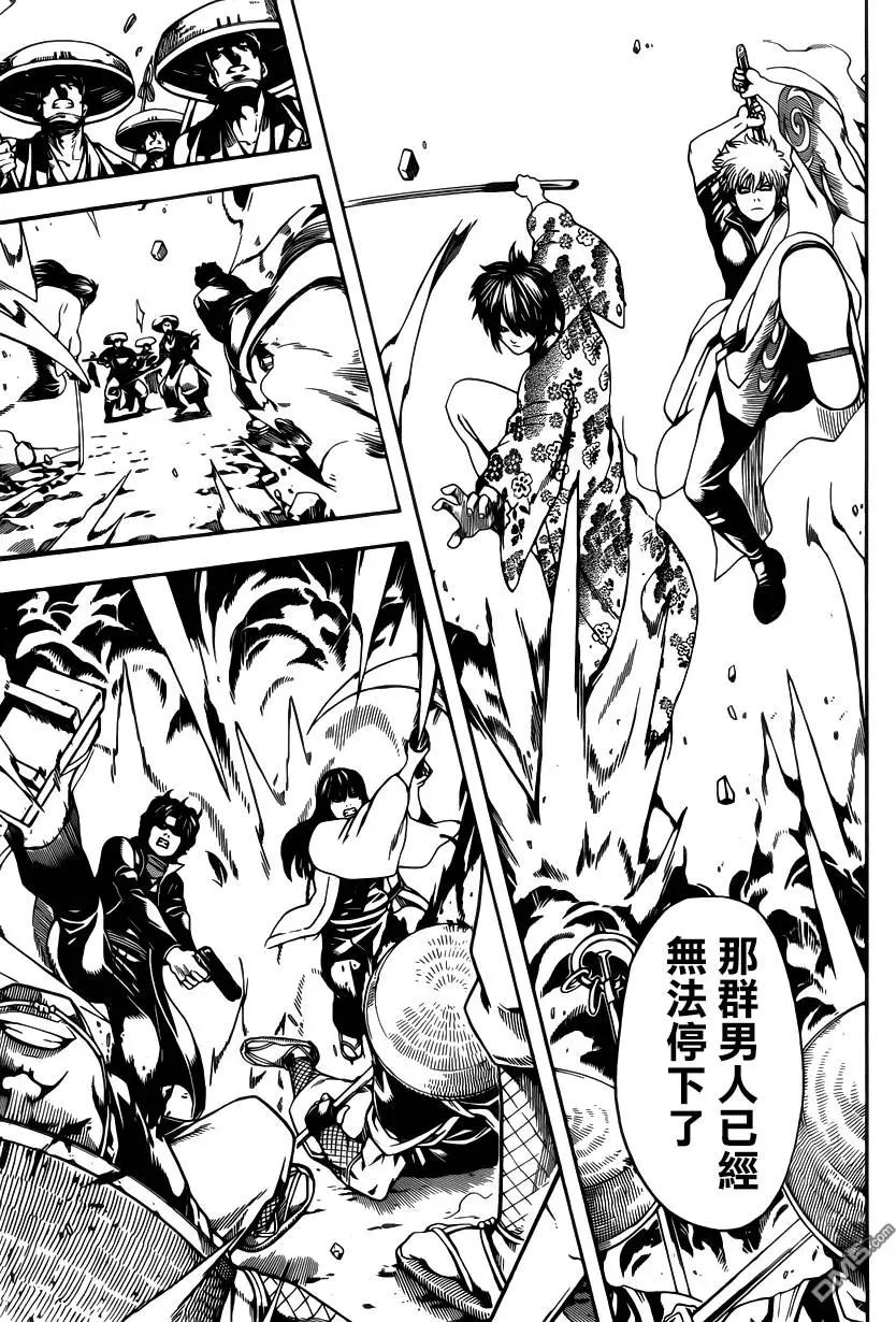 🍜银魂Gintama 第574回 路 第11页
