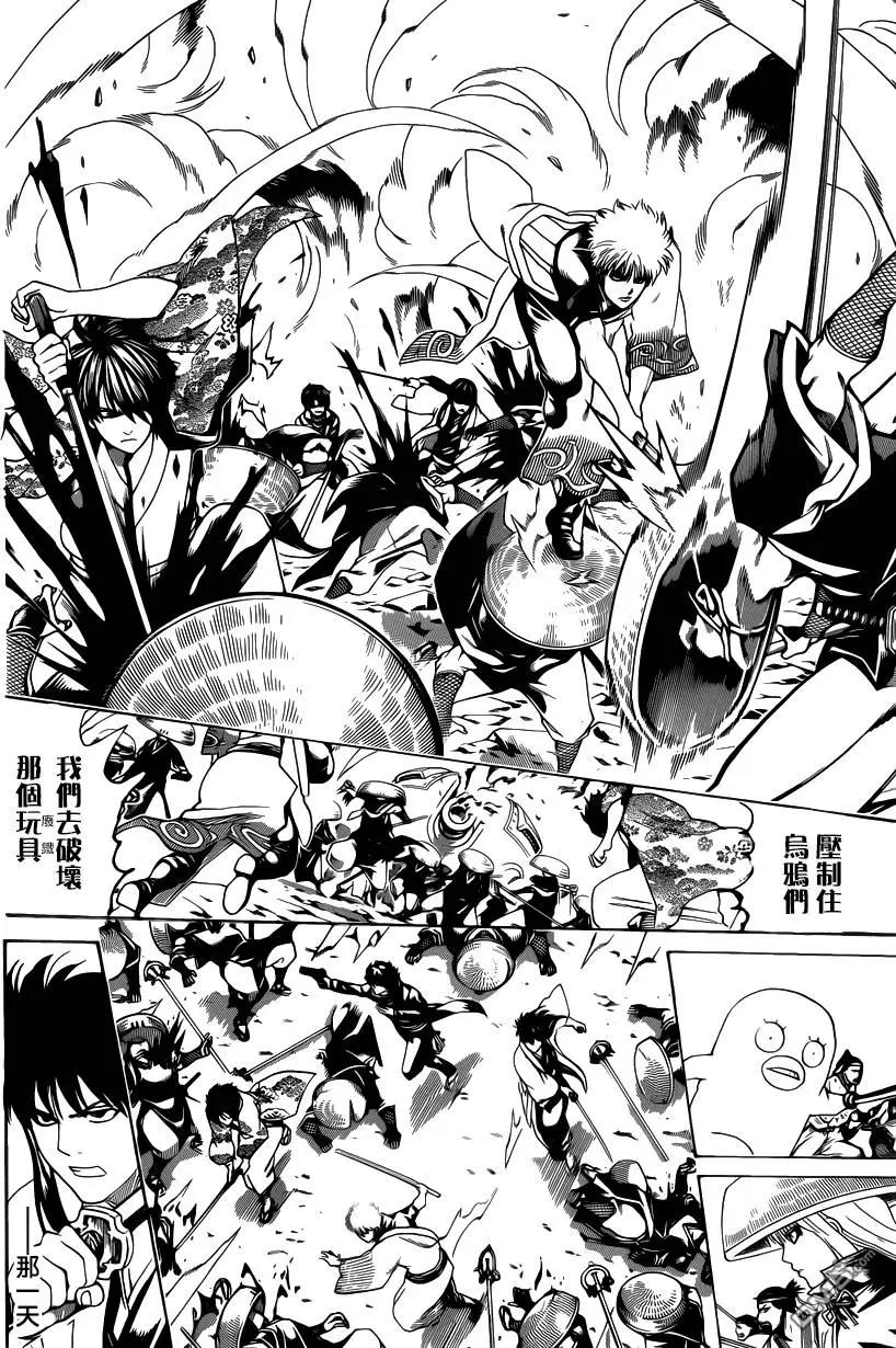 🍜银魂Gintama 第574回 路 第12页