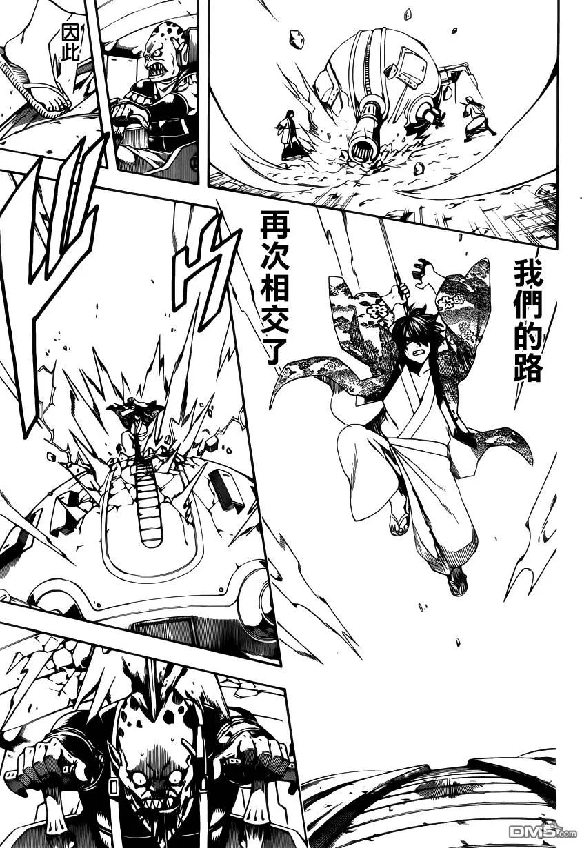 🍜银魂Gintama 第574回 路 第15页