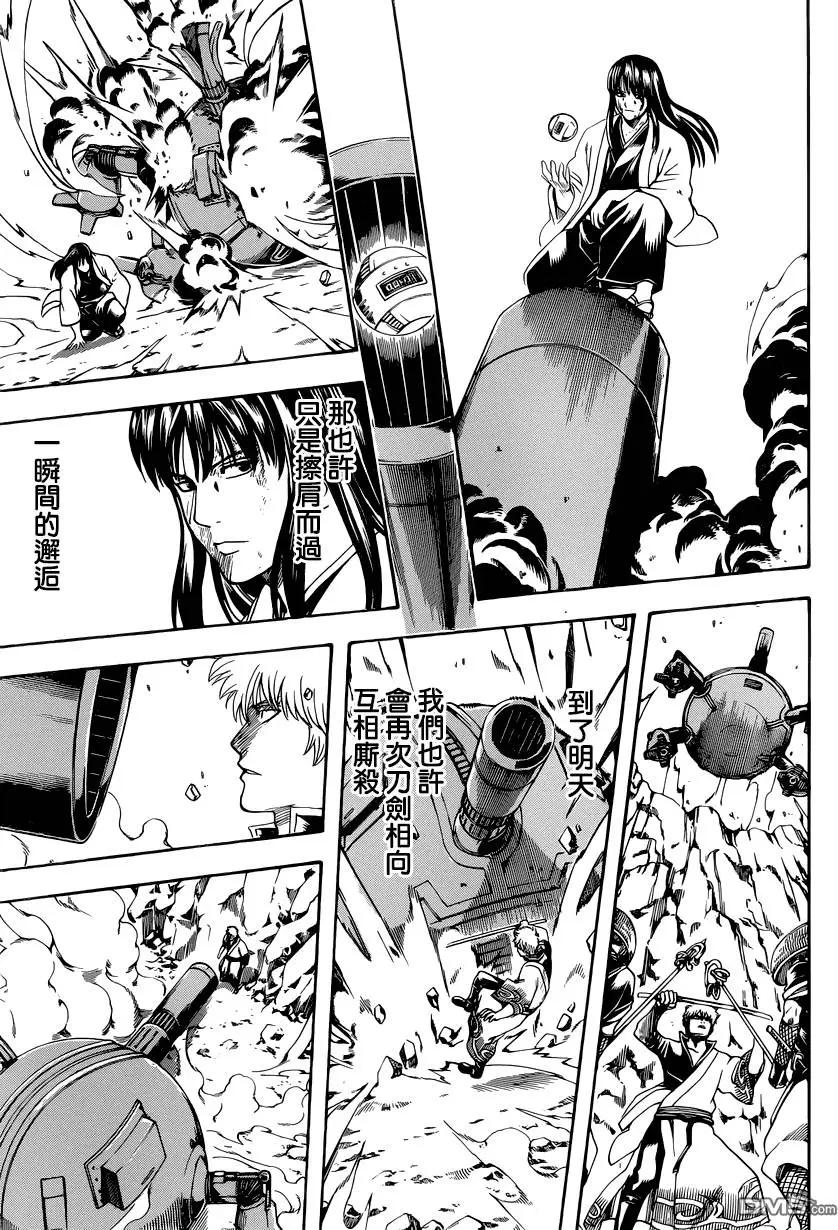 🍜银魂Gintama 第574回 路 第17页