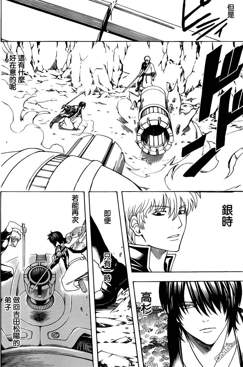 🍜银魂Gintama 第574回 路 第18页