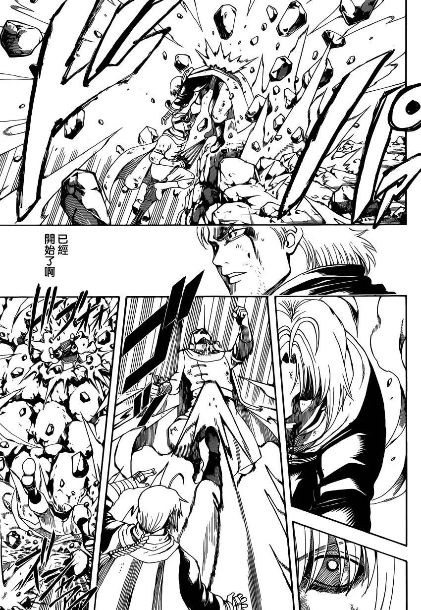 🍜银魂Gintama 第576回 两匹雄兽 第11页