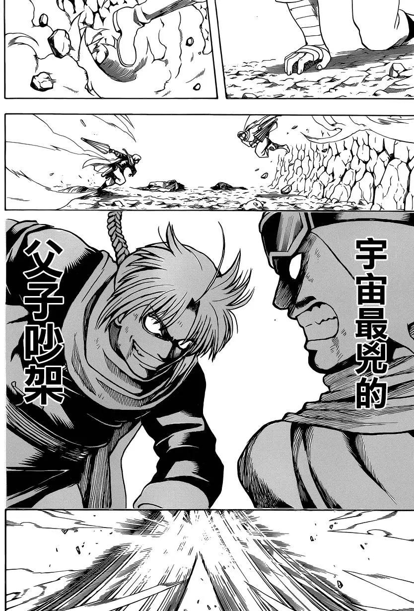 🍜银魂Gintama 第576回 两匹雄兽 第12页