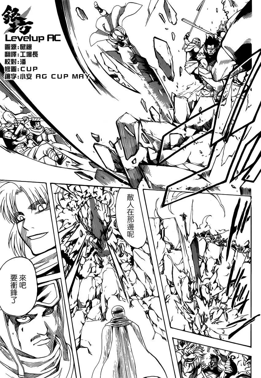 🍜银魂Gintama 第576回 两匹雄兽 第3页