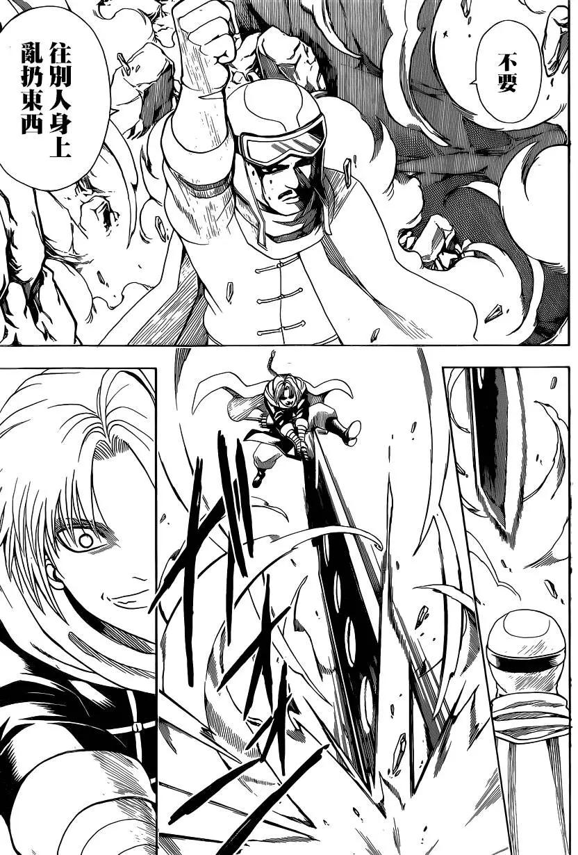🍜银魂Gintama 第576回 两匹雄兽 第5页