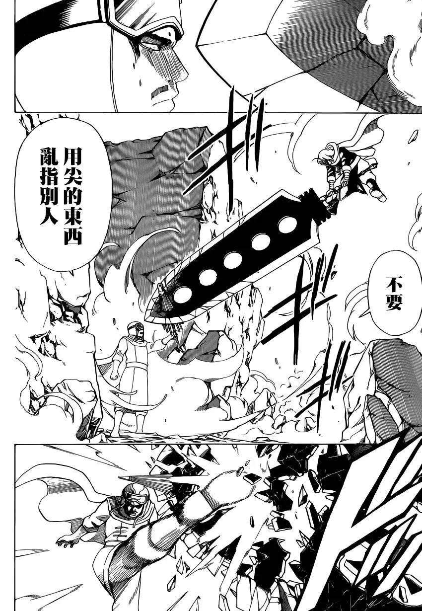 🍜银魂Gintama 第576回 两匹雄兽 第6页