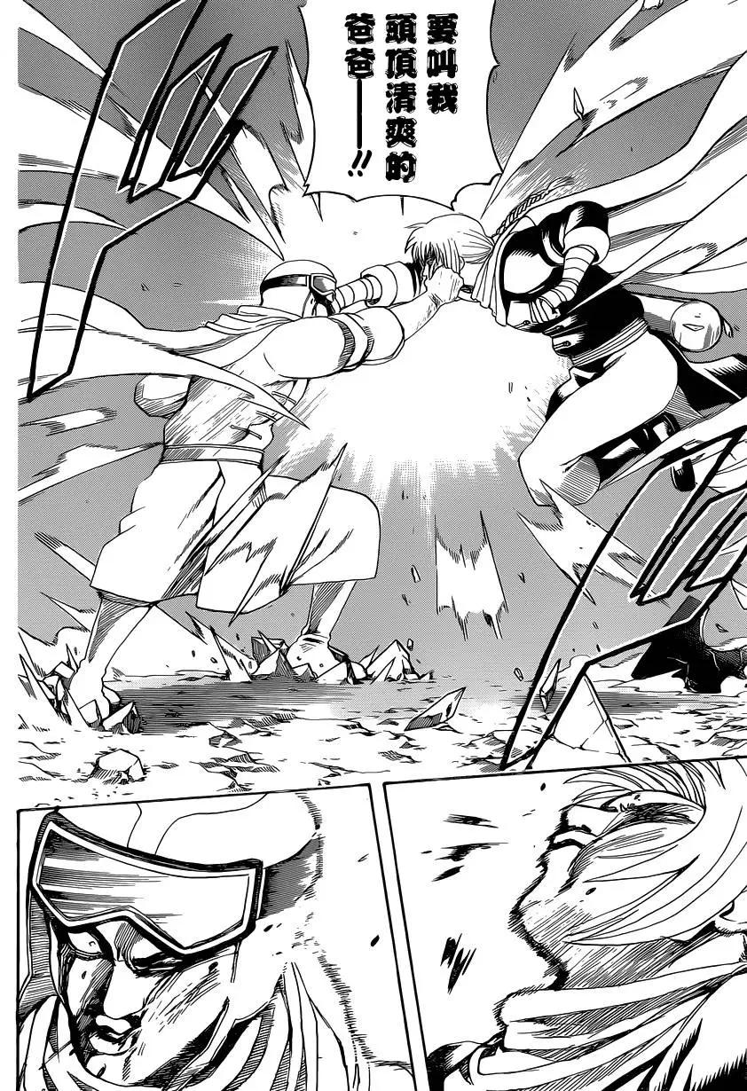 🍜银魂Gintama 第576回 两匹雄兽 第8页