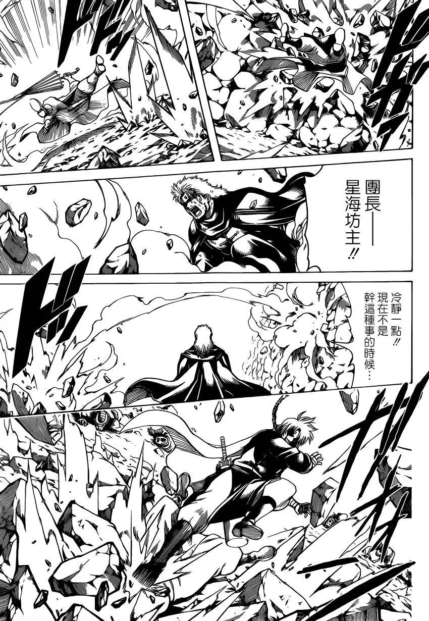 🍜银魂Gintama 第576回 两匹雄兽 第9页