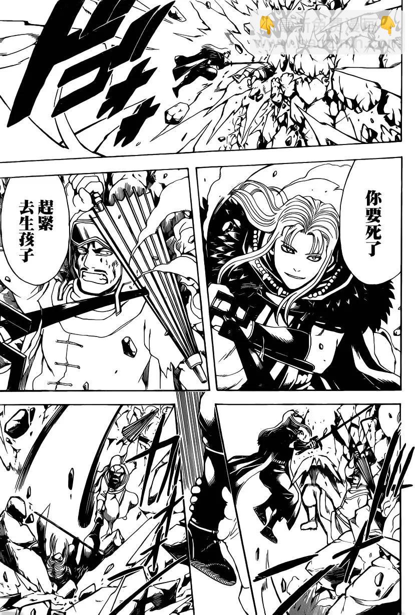 🍜银魂Gintama 第578回 井底之蛙 第13页
