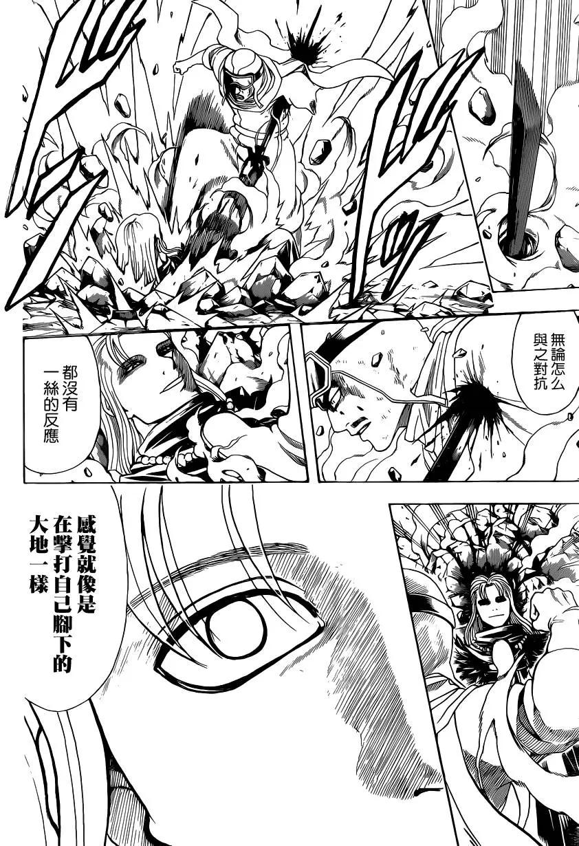 🍜银魂Gintama 第578回 井底之蛙 第14页
