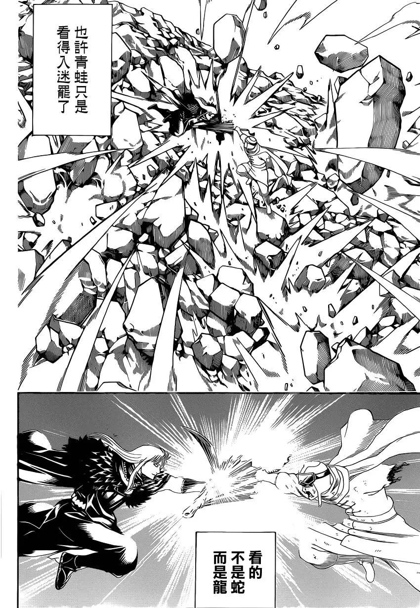 🍜银魂Gintama 第582回 结晶 第10页