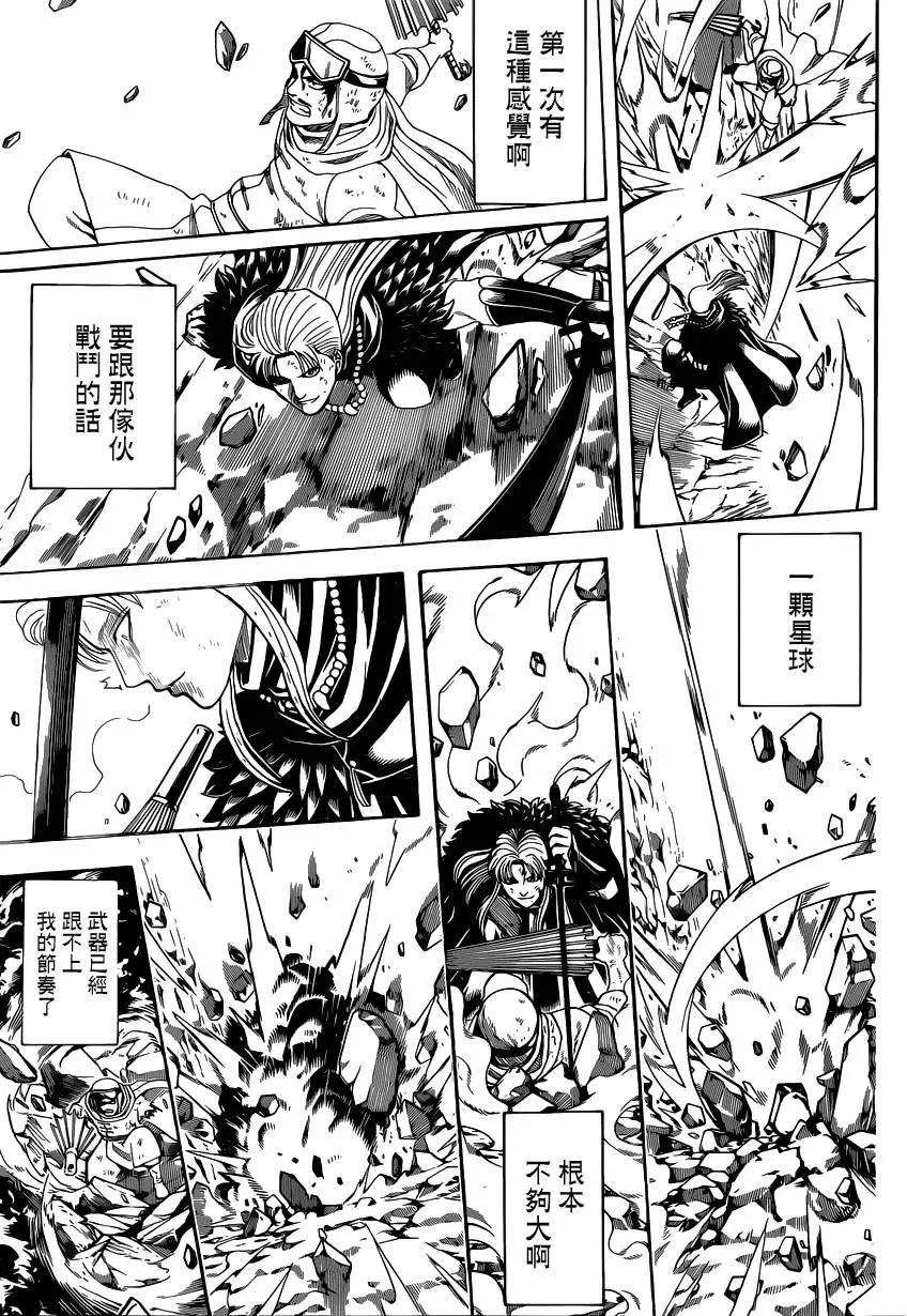 🍜银魂Gintama 第582回 结晶 第11页