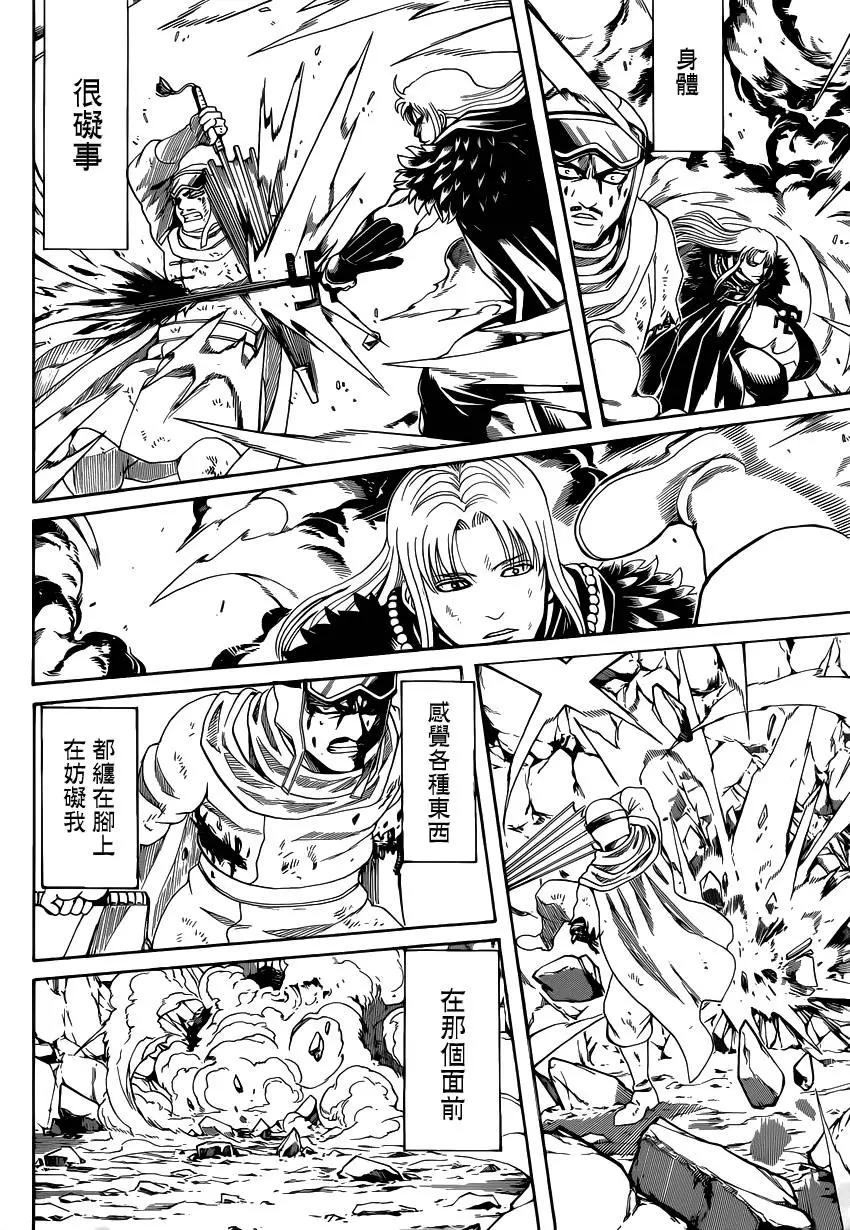 🍜银魂Gintama 第582回 结晶 第12页
