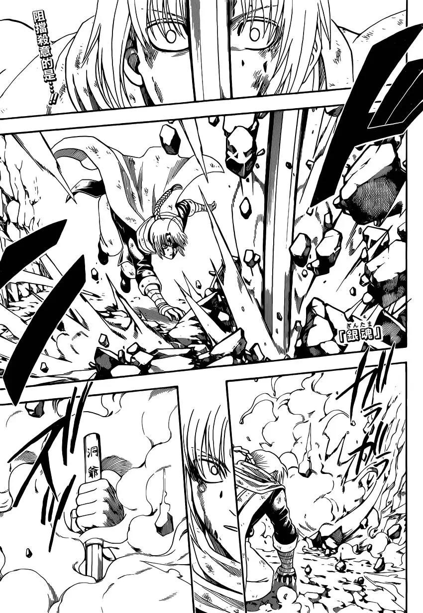 🍜银魂Gintama 第584回 最强 第1页