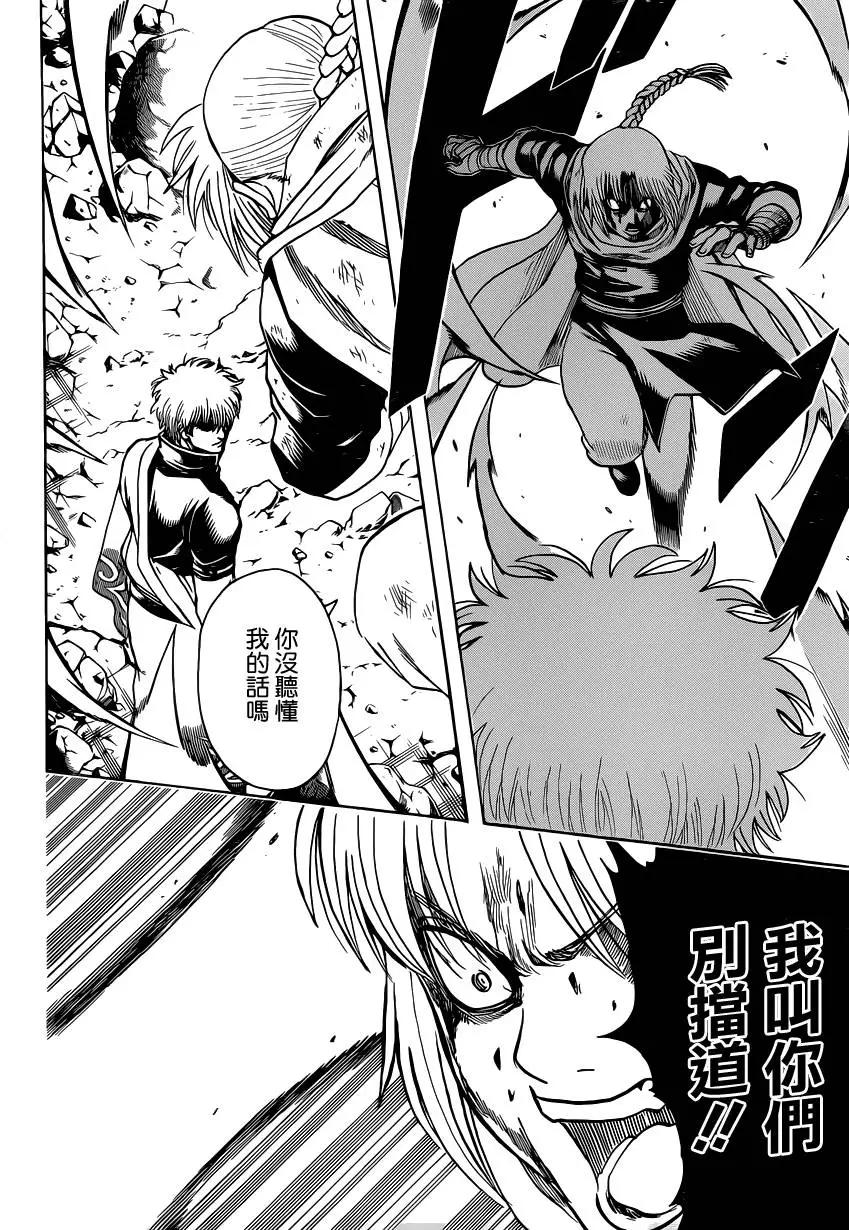 🍜银魂Gintama 第584回 最强 第12页