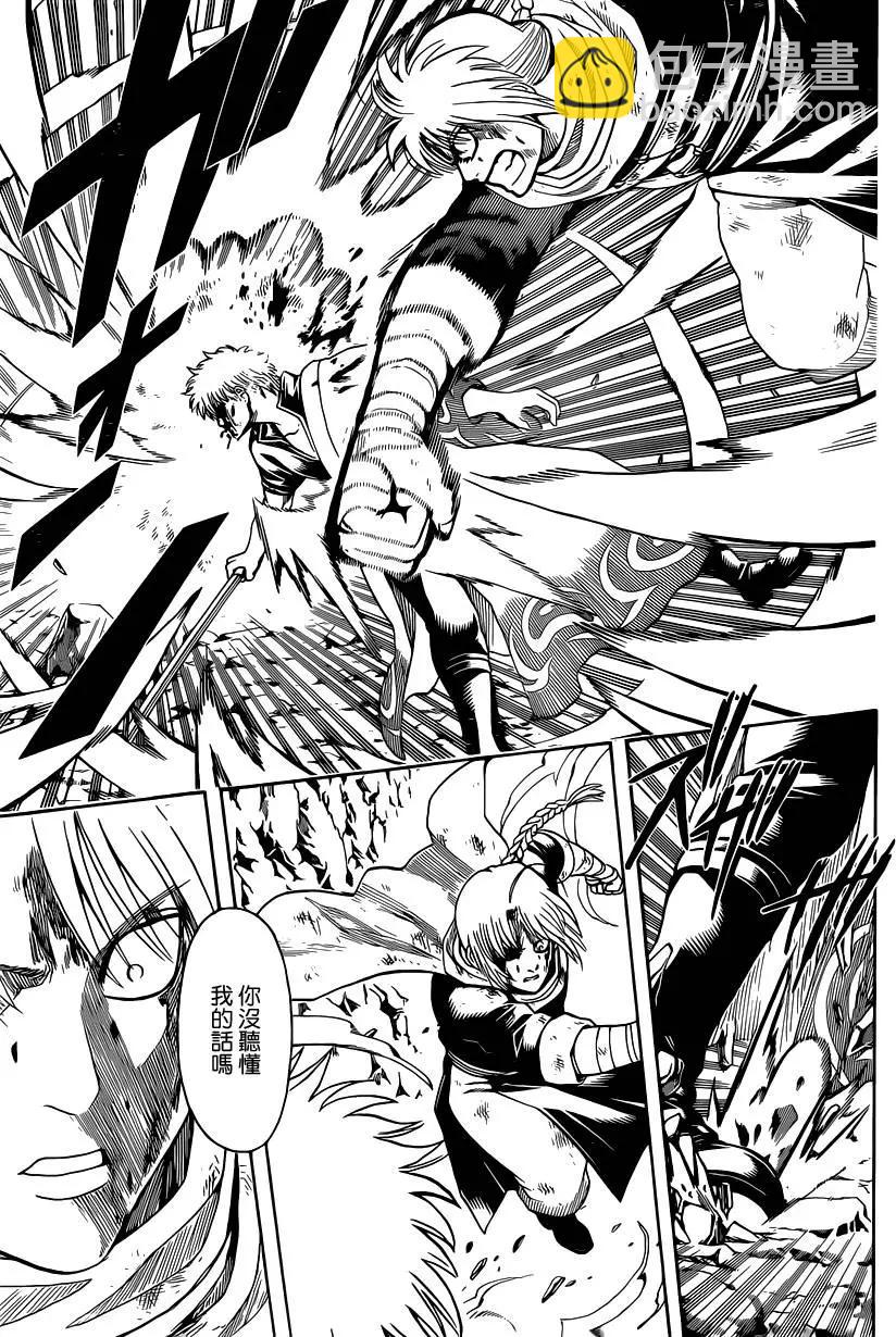 🍜银魂Gintama 第584回 最强 第13页
