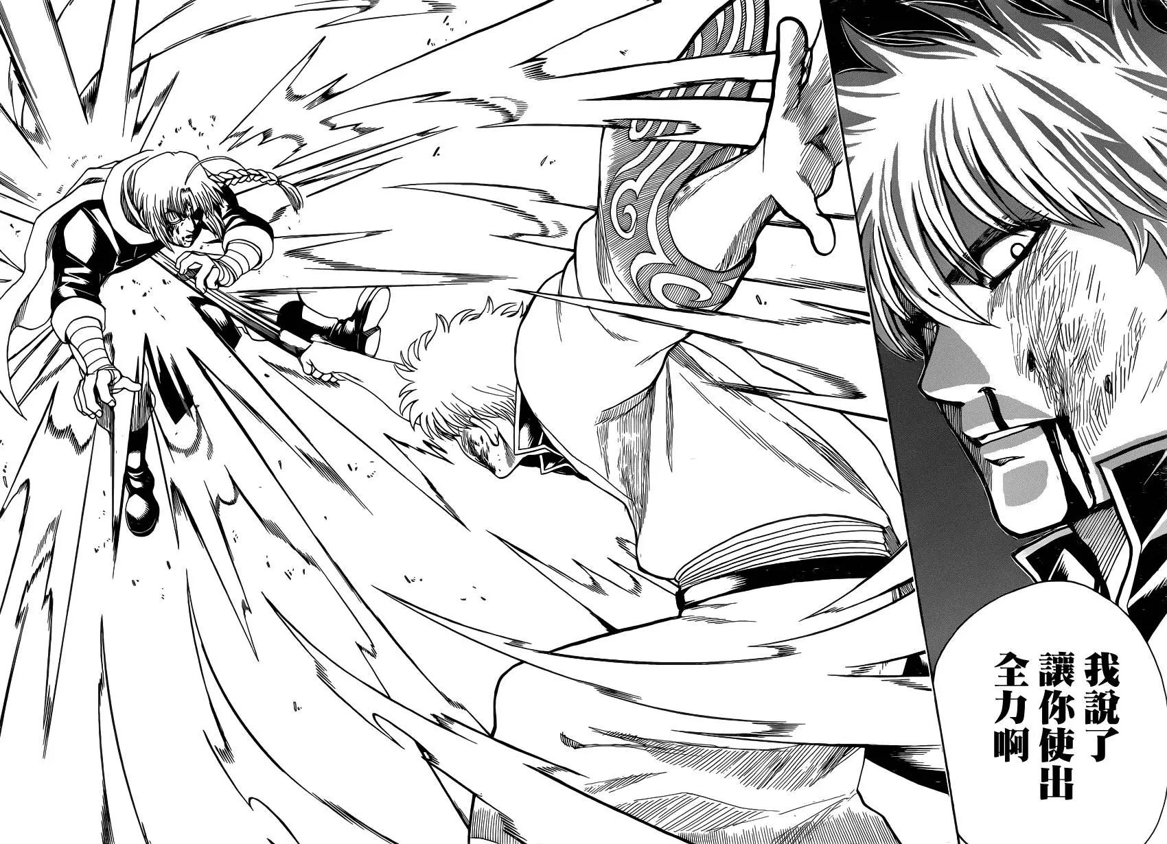 🍜银魂Gintama 第584回 最强 第14页