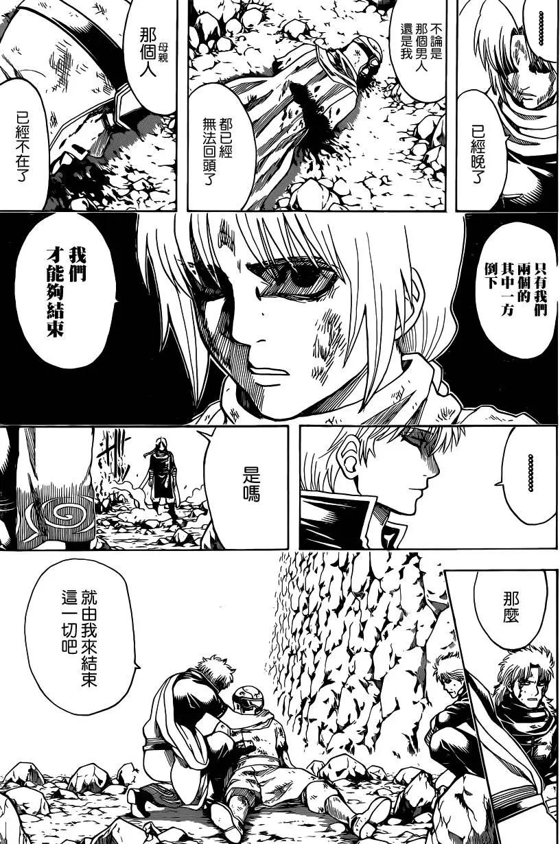 🍜银魂Gintama 第584回 最强 第7页