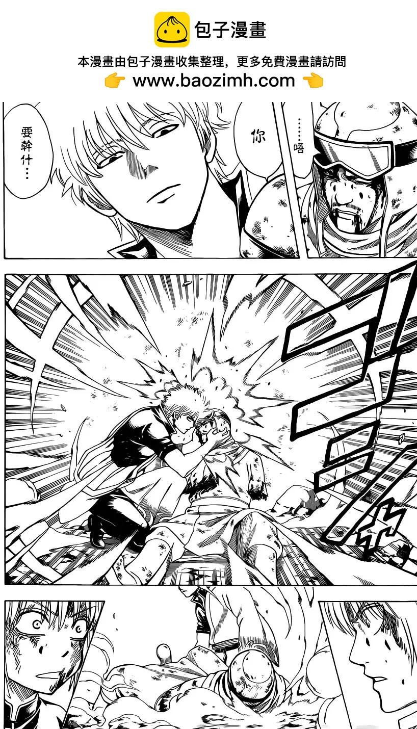 🍜银魂Gintama 第584回 最强 第8页
