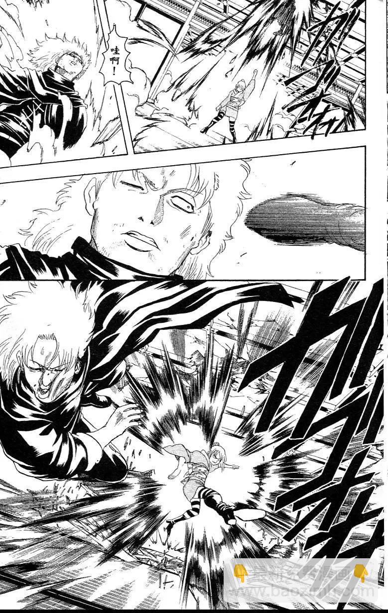 🍜银魂Gintama 第26卷 第11页