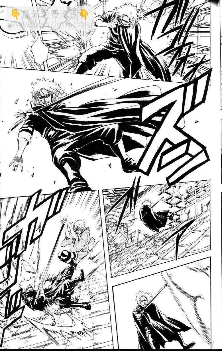 🍜银魂Gintama 第26卷 第19页