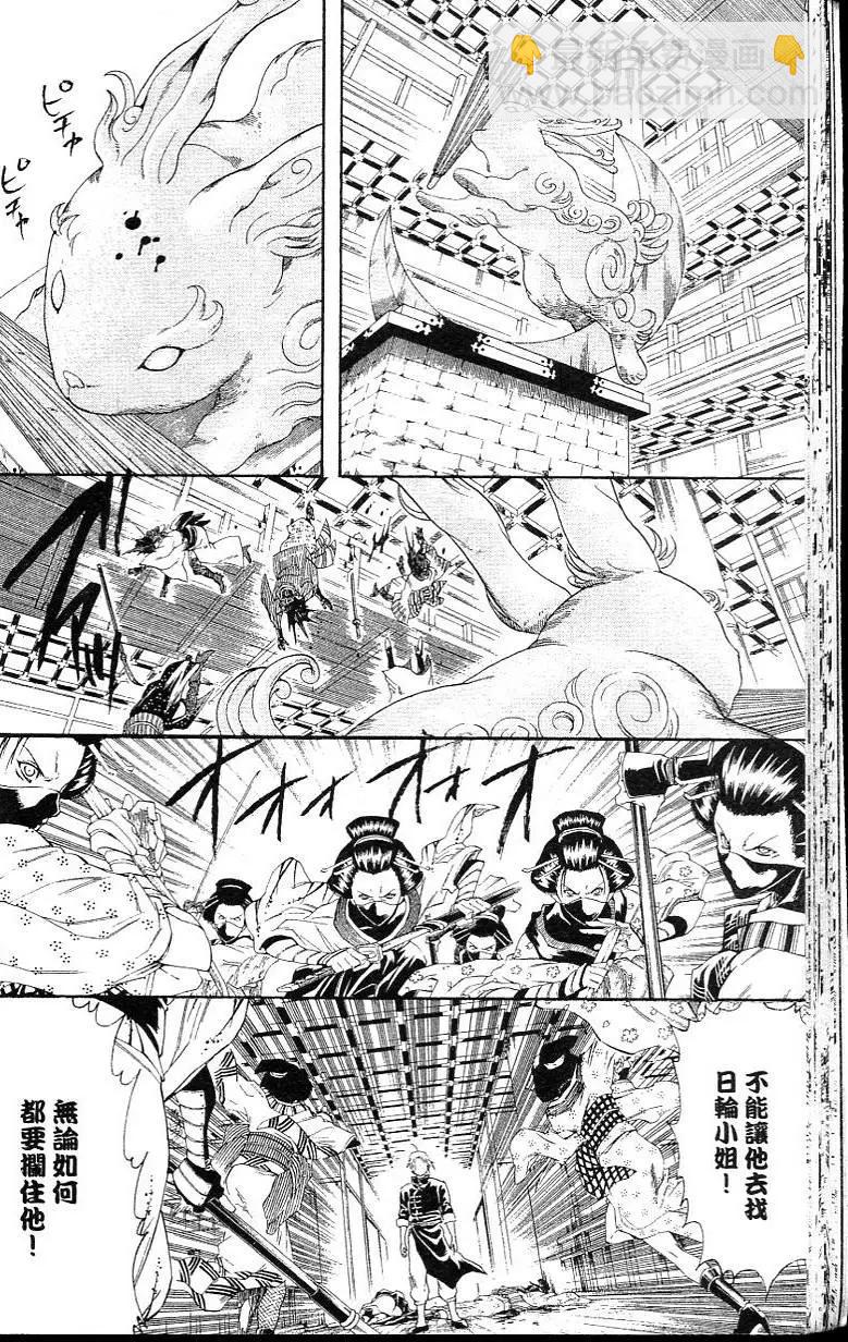 🍜银魂Gintama 第26卷 第32页