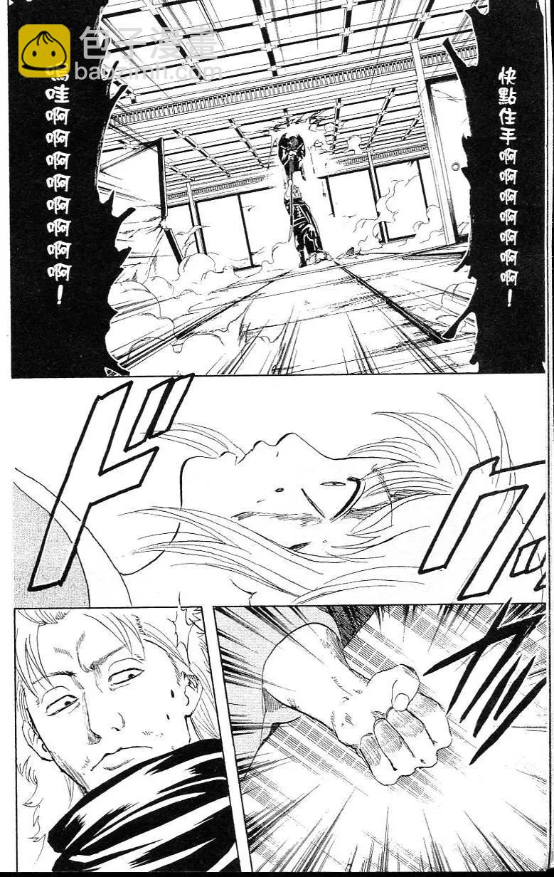 🍜银魂Gintama 第26卷 第8页