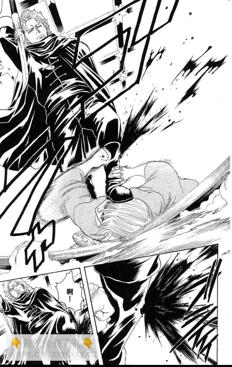 🍜银魂Gintama 第26卷 第9页