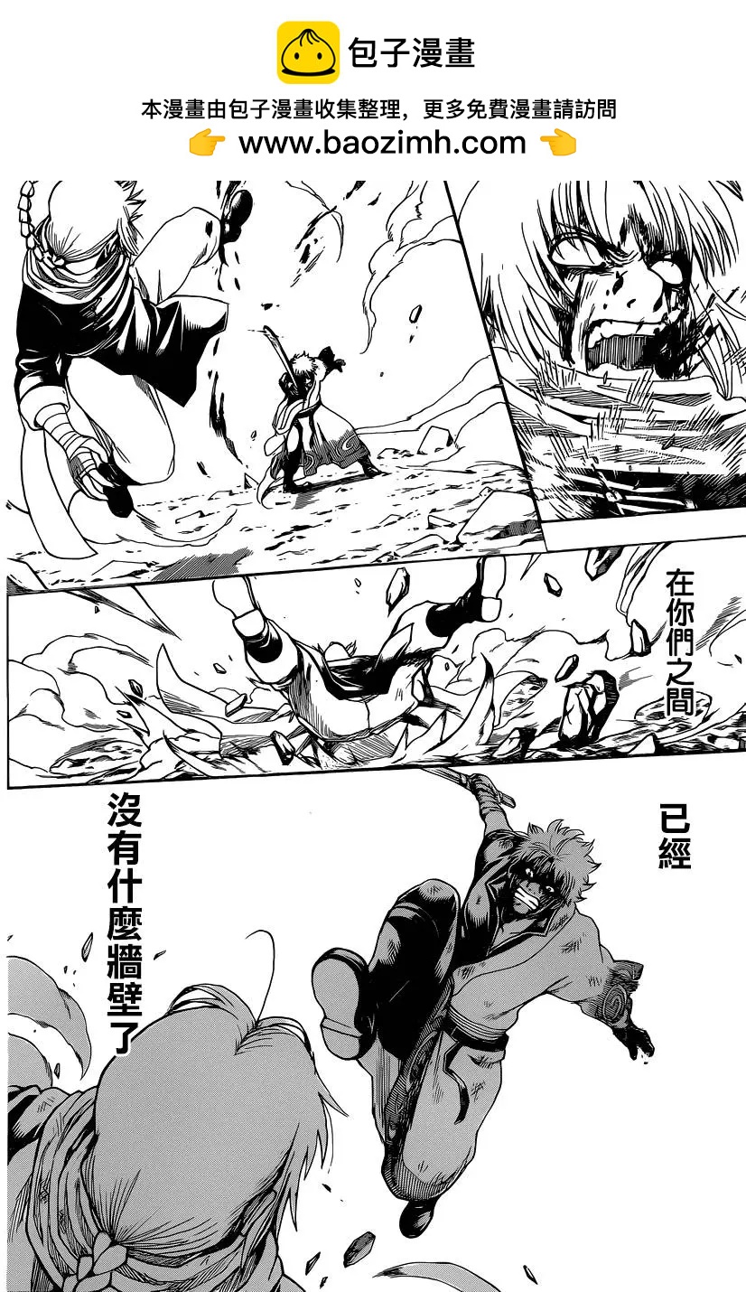 🍜银魂Gintama 第586回 深处 第10页