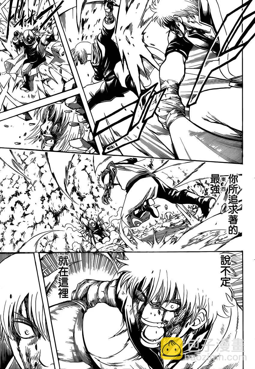 🍜银魂Gintama 第586回 深处 第11页