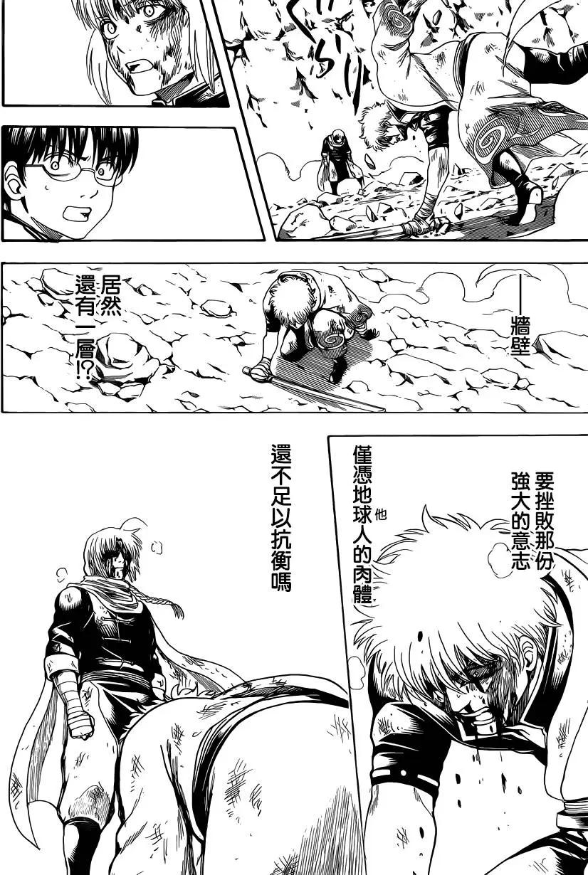 🍜银魂Gintama 第586回 深处 第12页