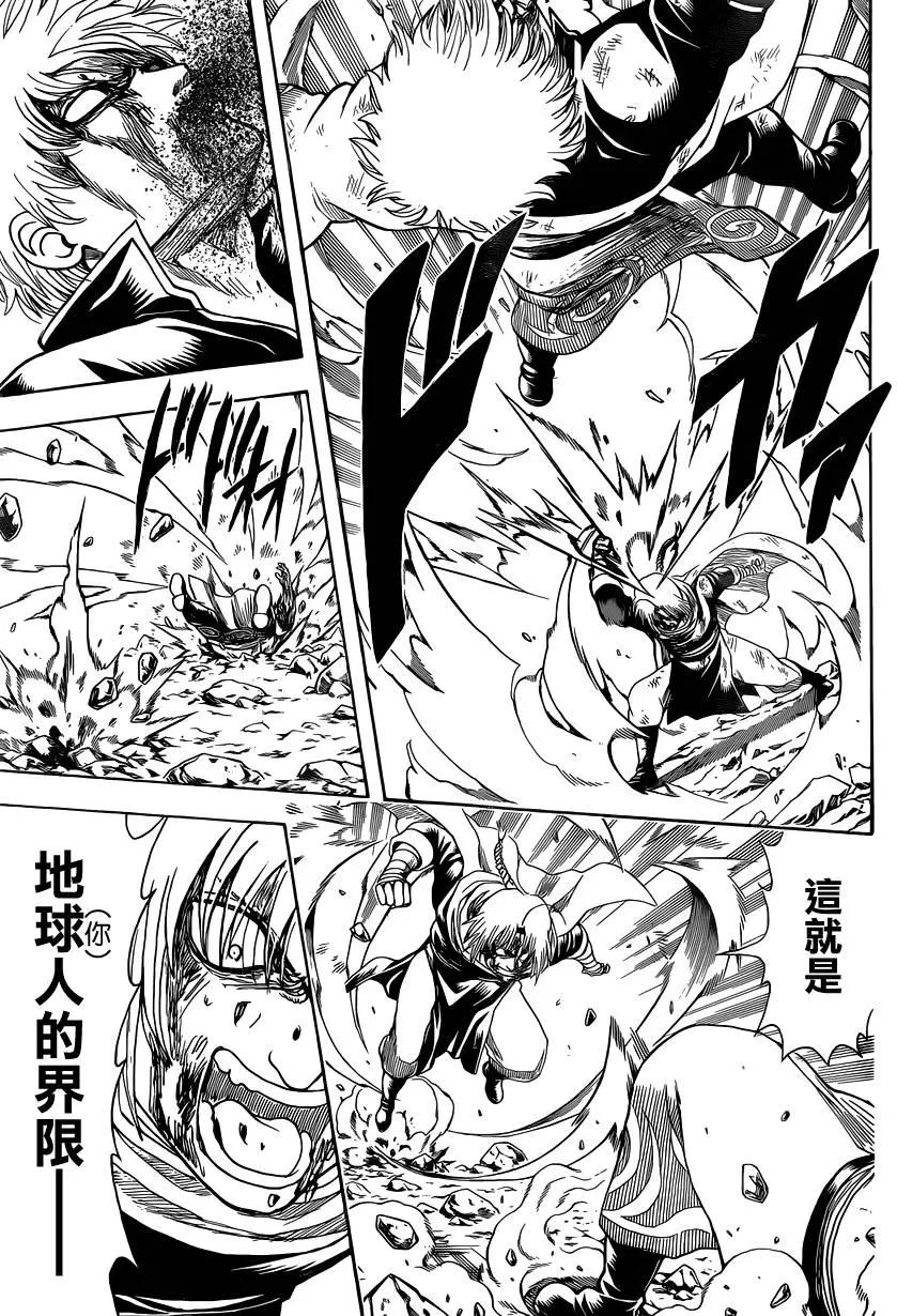 🍜银魂Gintama 第586回 深处 第13页
