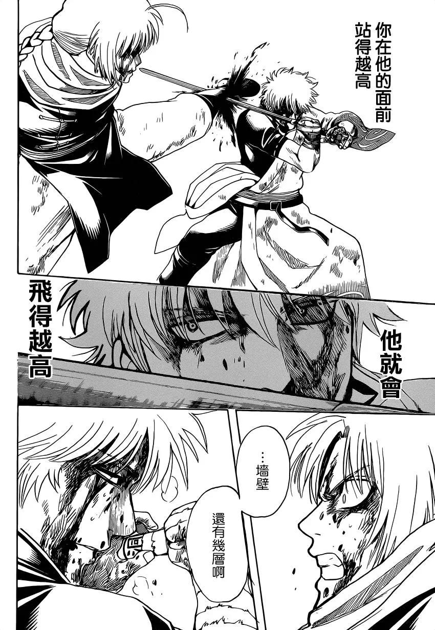 🍜银魂Gintama 第586回 深处 第8页