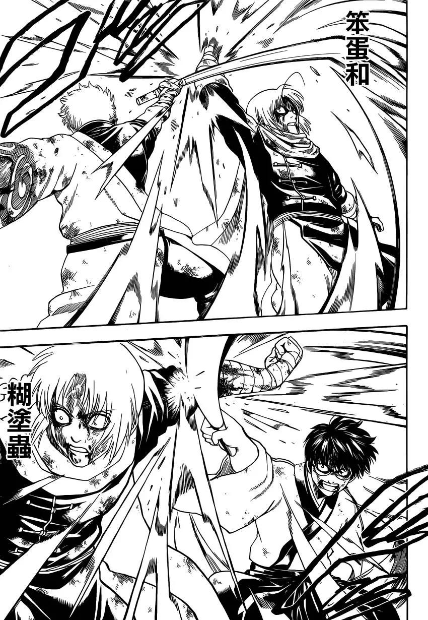 🍜银魂Gintama 第588回 蔚蓝之星 第15页