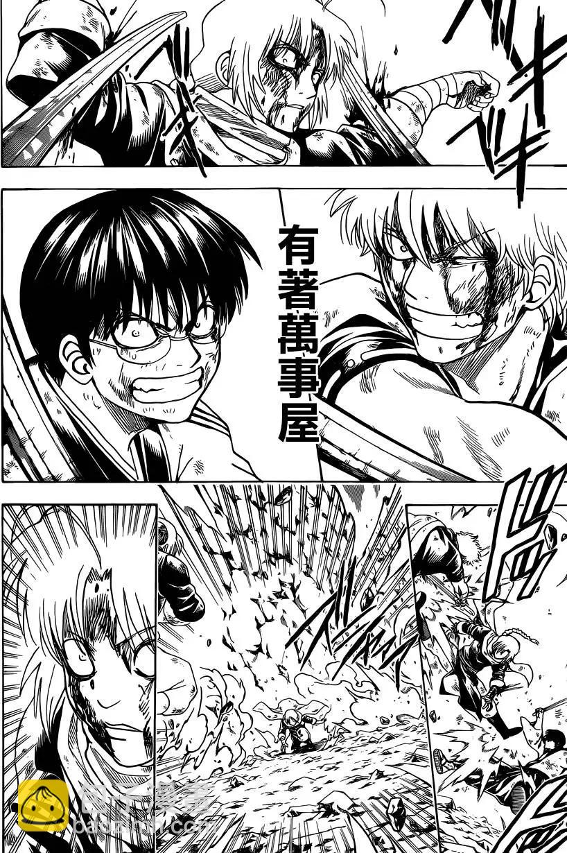 🍜银魂Gintama 第588回 蔚蓝之星 第16页
