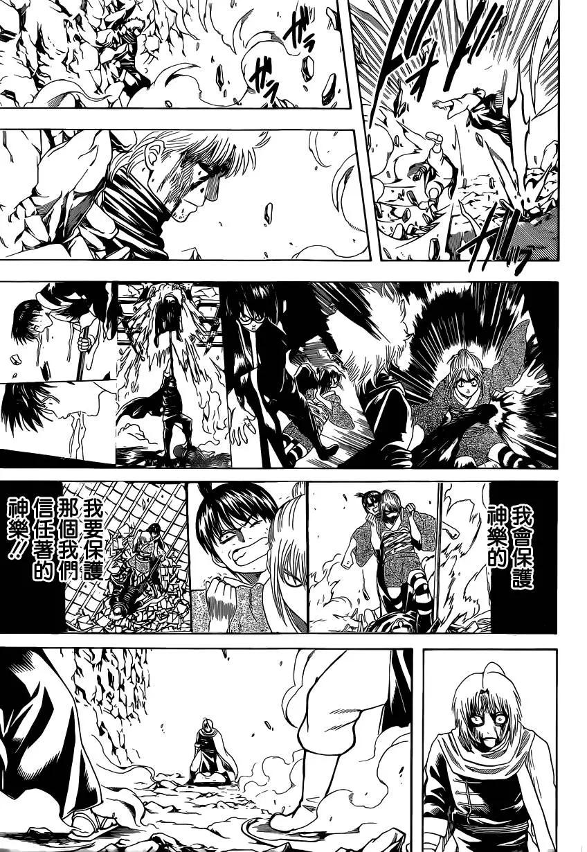🍜银魂Gintama 第588回 蔚蓝之星 第5页