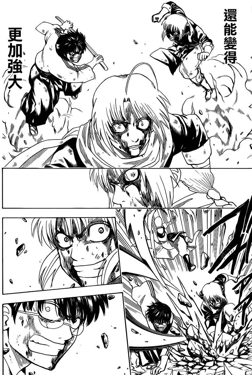 🍜银魂Gintama 第588回 蔚蓝之星 第8页
