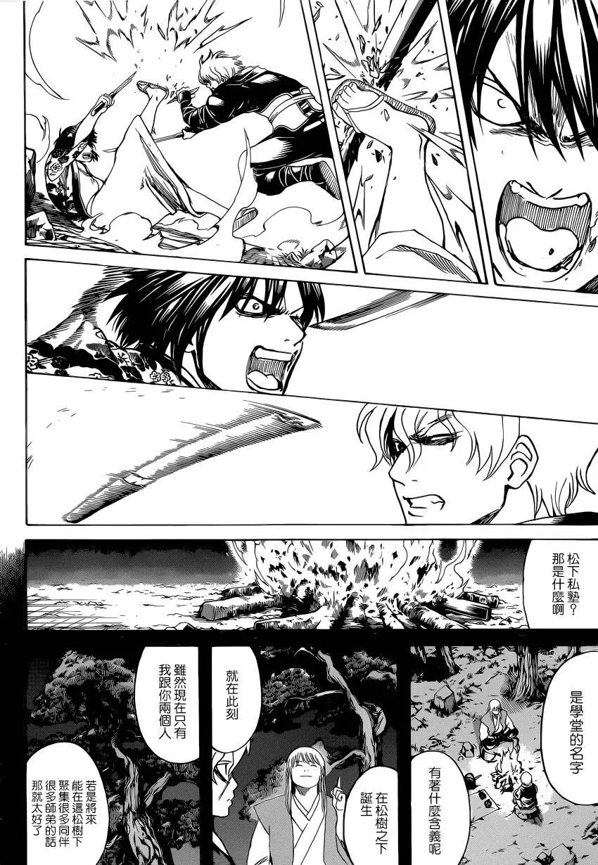 🍜银魂Gintama 第590回 头号弟子 第18页