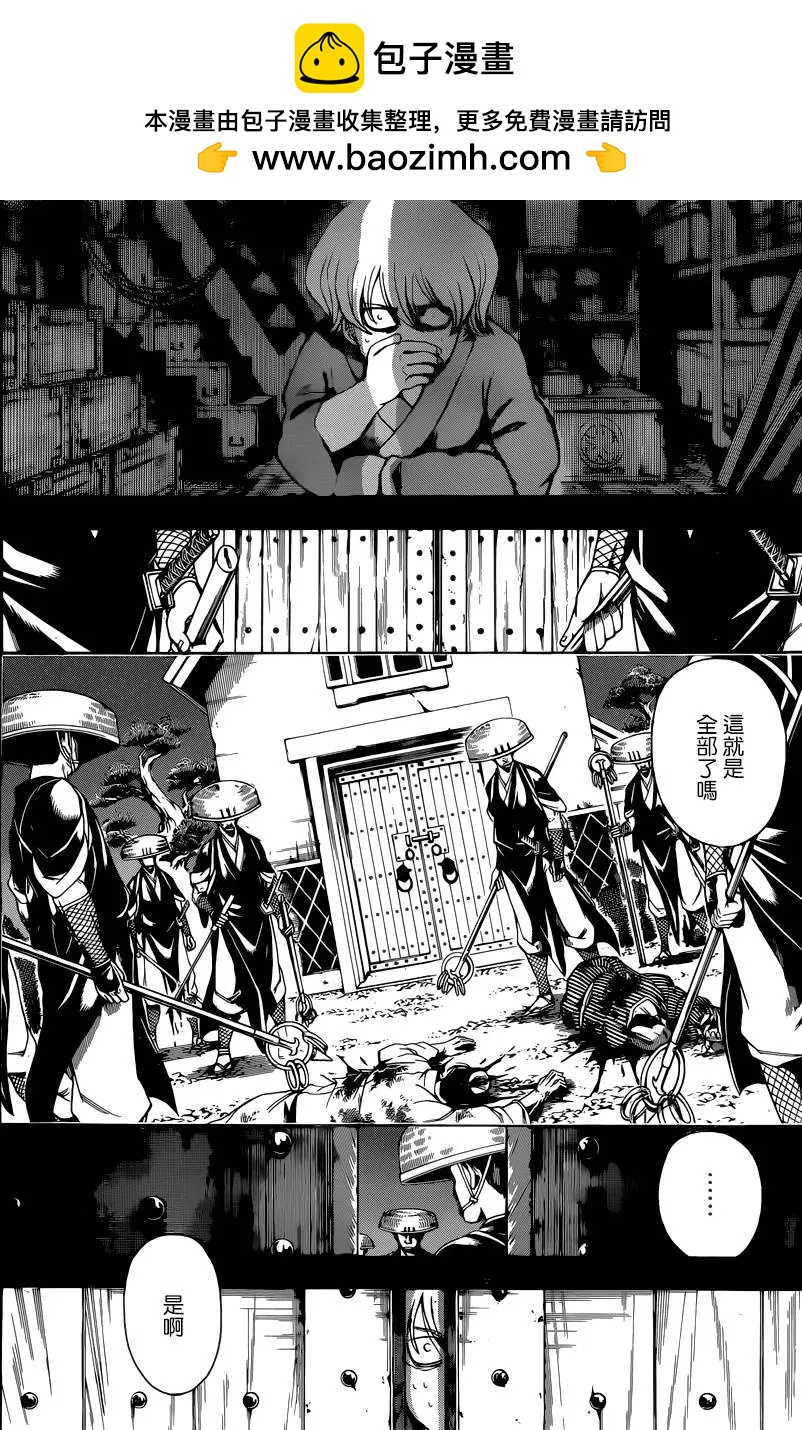 🍜银魂Gintama 第590回 头号弟子 第2页