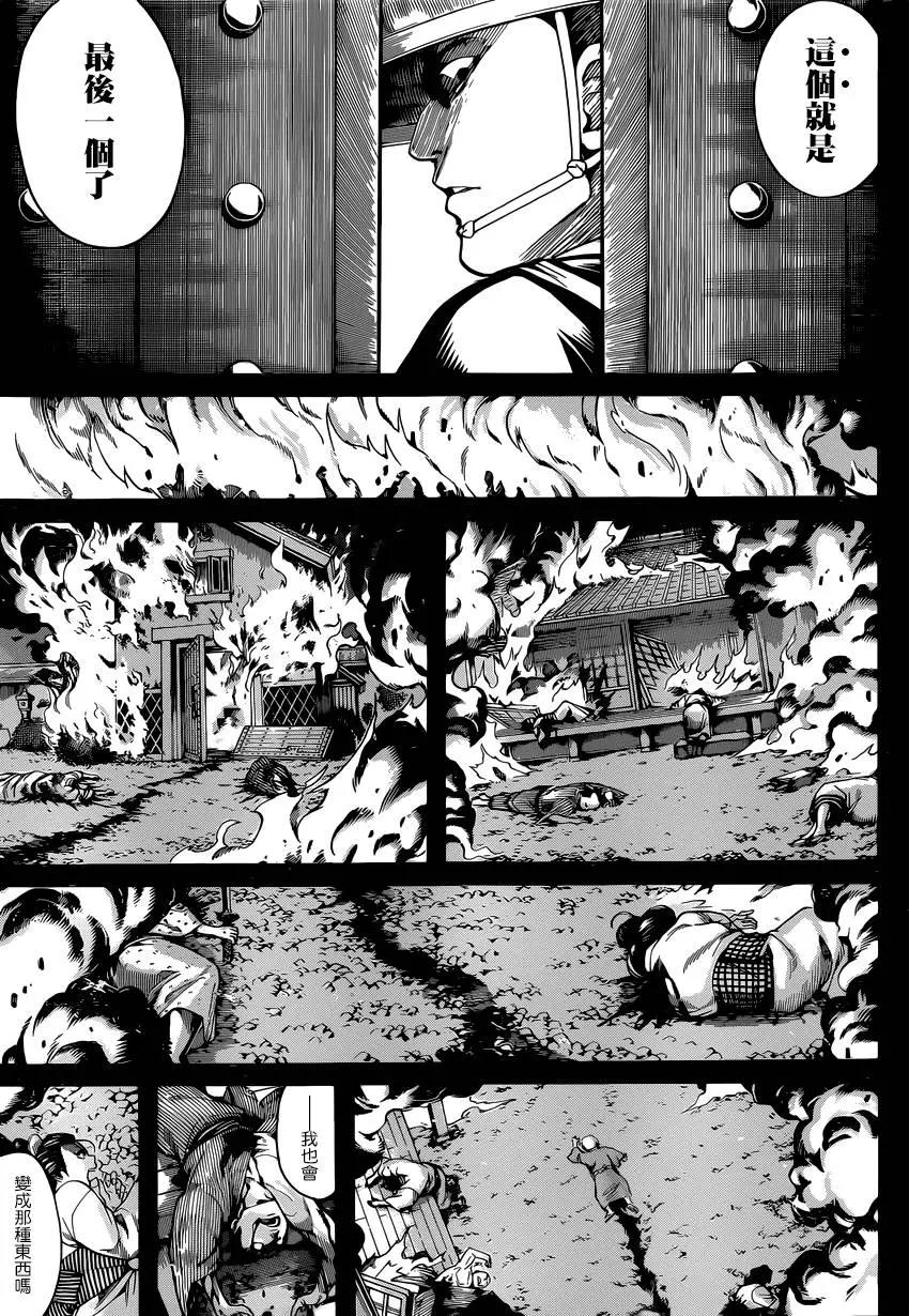 🍜银魂Gintama 第590回 头号弟子 第3页