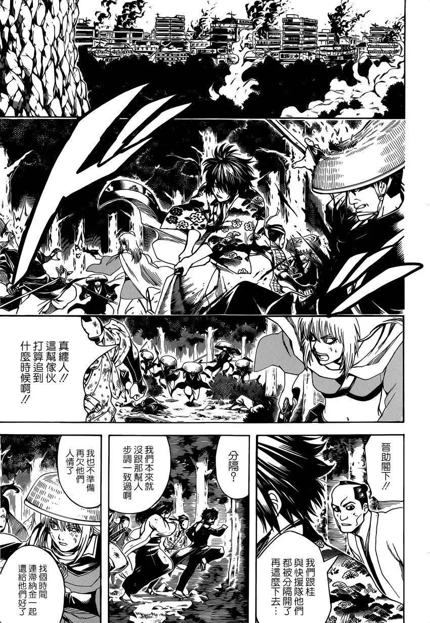 🍜银魂Gintama 第590回 头号弟子 第5页