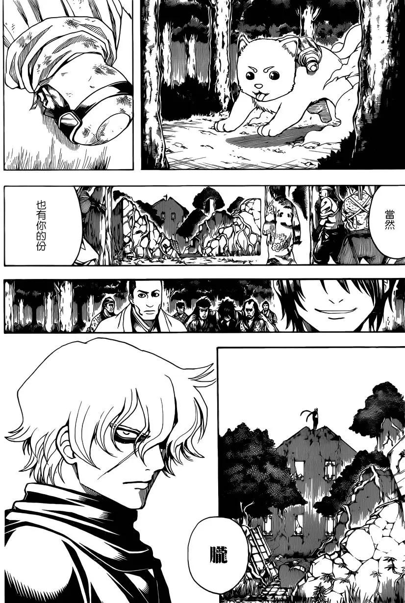 🍜银魂Gintama 第590回 头号弟子 第6页