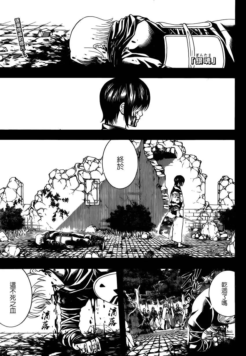 🍜银魂Gintama 第593回 两个虚 第1页
